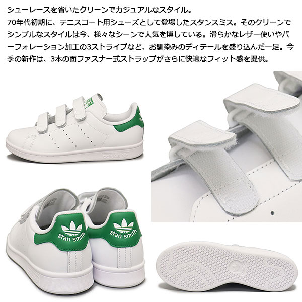 STAN SMITH adidas (アディダス) S75187 CF スタンスミス スニーカー