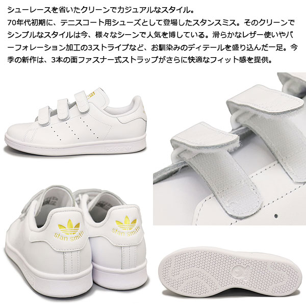 STAN SMITH adidas (アディダス) S75188 CF スタンスミス スニーカー