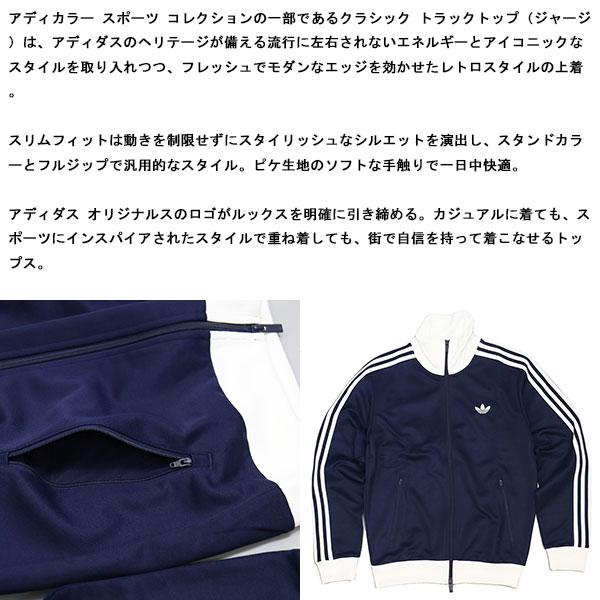 adidas Originals (アディダス) VD591 KE3526 CLASSIC TRACK TOP