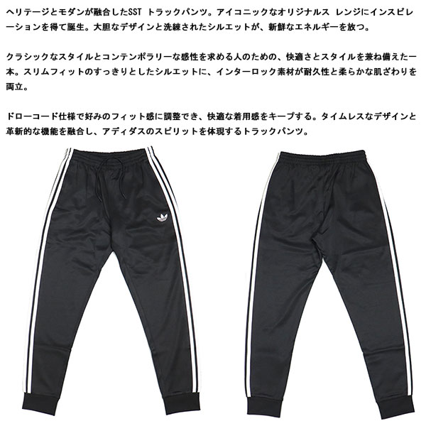 『希少品』adidasアディダスオリジナルストラックパンツ Sサイズ レディース アディダスオリジナルス プレミアム SST リュクス トラック