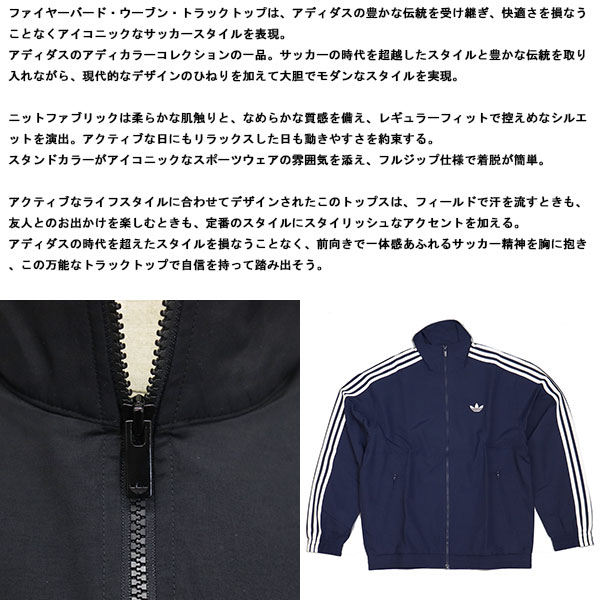 adidas Originals (アディダス) WU458 KE1365 FIREBIRD WOVEN TRACK