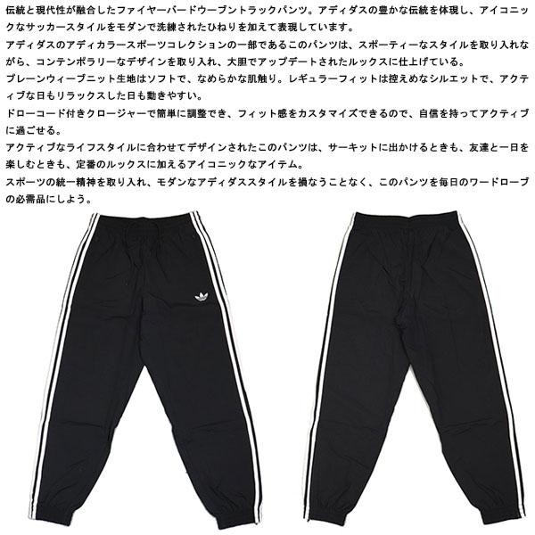 adidas Originals (アディダス) WX565 KE1371 FIREBIRD WOVEN TRACK