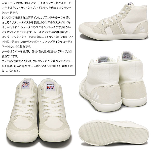Admiral（アドミラル） AD612 INOMER HI C イノマー ハイ キャンバス