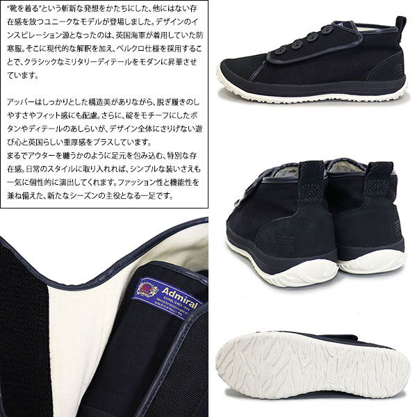 Admiral（アドミラル） AD-834 PORTSMOUTH ポーツマス スニーカー