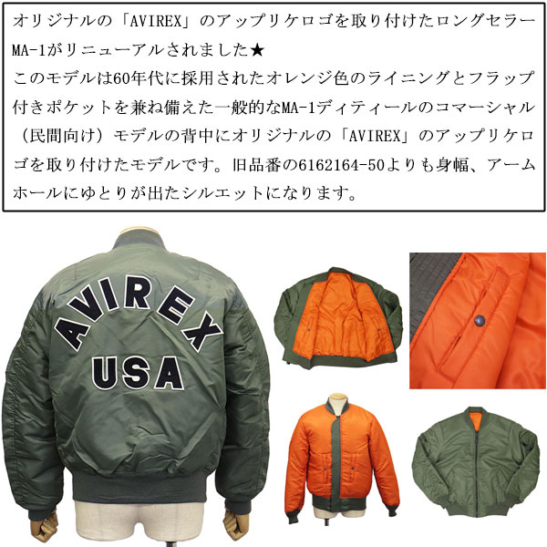 AVIREX (アヴィレックス) 2952013 MA-1 COMMERCIAL LOGO コマーシャル