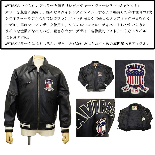 AVIREX (アヴィレックス) 783-3950007 LIGHT SIGNATURE VARSITY AVIREX (アヴィレックス) 783-3950007 LIGHT SIGNATURE VARSITY