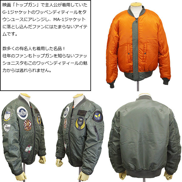 AVIREX（アヴィレックス） 6102172 MA-1 COMMERCIAL TOP GUN エム 