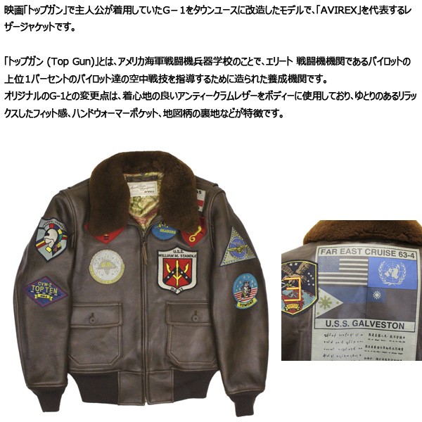 AVIREX (アヴィレックス) 6181013 G-1 TOP GUN JACKET トップ