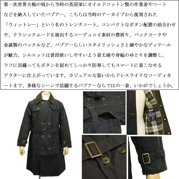 Barbour（バブアー） (バブアー バブワー) MWX1014 Whitley TRENCH