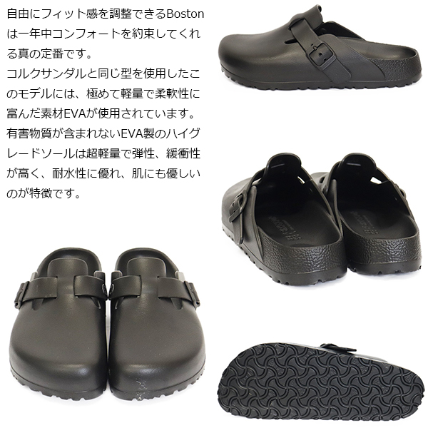 BIRKENSTOCK（ビルケンシュトック） 0127103 BOSTON ボストン EVA