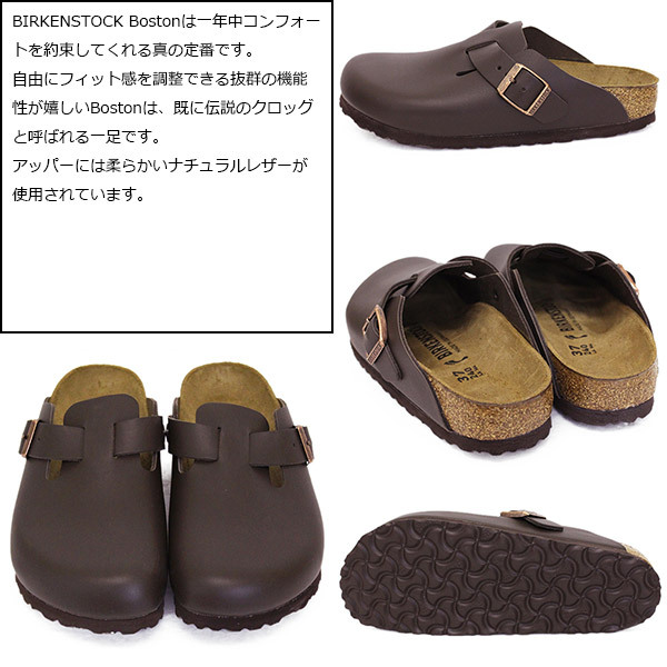 BIRKENSTOCK（ビルケンシュトック） 060103 BOSTON ボストン レザー