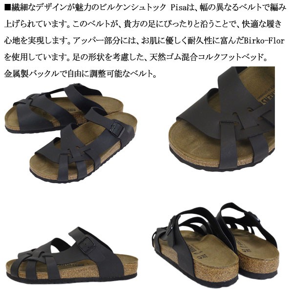 BIRKENSTOCK（ビルケンシュトック） GC075031 PISA ピサ サンダル