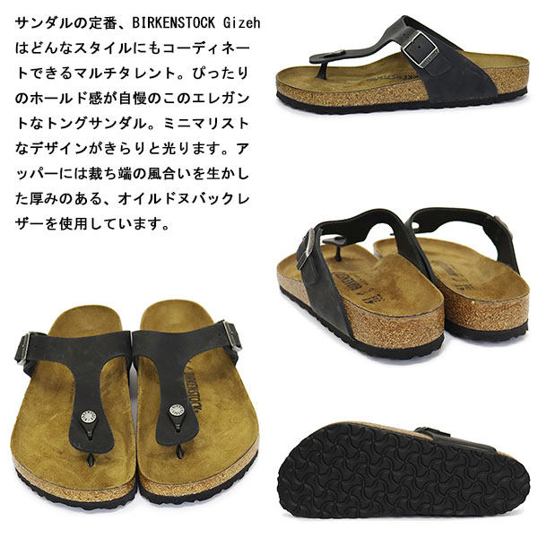 BIRKENSTOCK (ビルケンシュトック) 845251 Gizeh BS ギゼ