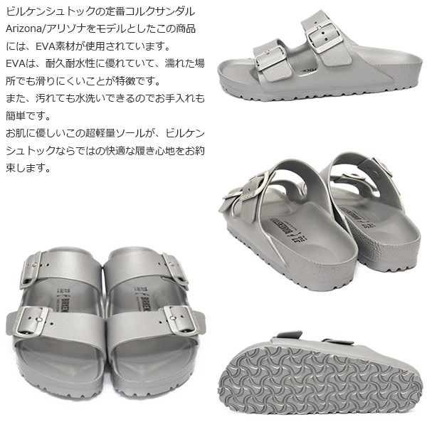 BIRKENSTOCK（ビルケンシュトック） 1003491 ARIZONA アリゾナ EVA
