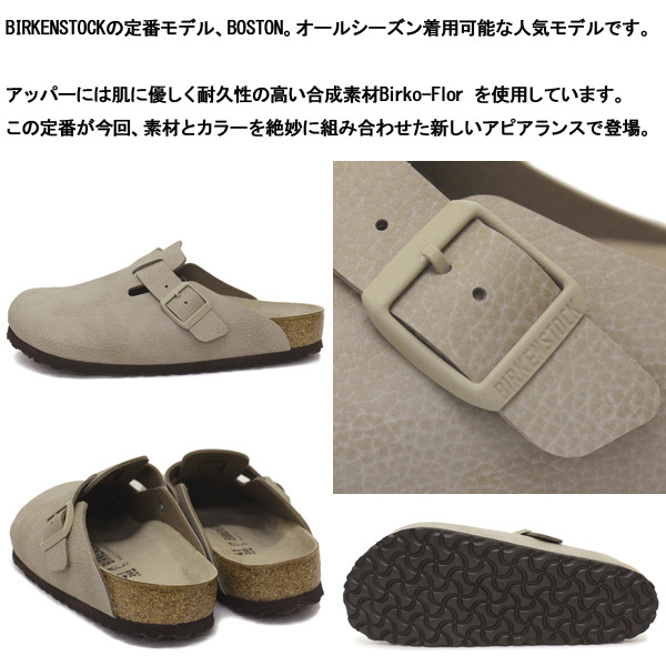 BIRKENSTOCK (ビルケンシュトック) 1017431 BOSTON ボストン