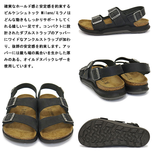 BIRKENSTOCK ビルケンシュトック1018426 オイルドレザー BIRKENSTOCK (ビルケンシュトック) 1018426 Milano CT M ミラノ