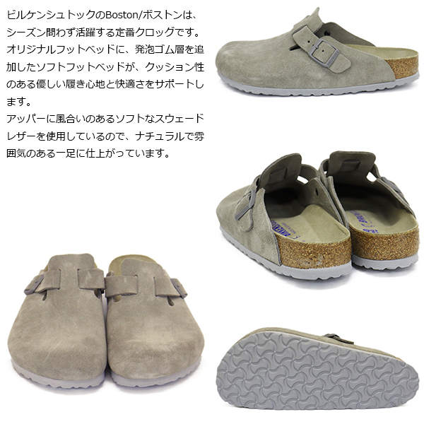 BIRKENSTOCK (ビルケンシュトック) 1020549 BOSTON SFB VL