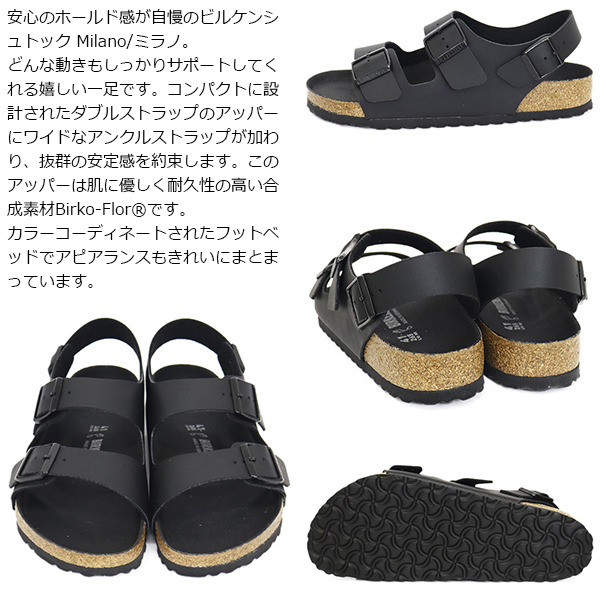 BIRKENSTOCK（ビルケンシュトック） 1024997 MILANO ミラノ