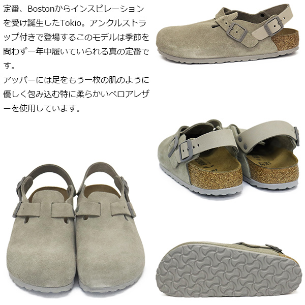 送料無料★ビルケンシュトック トキオ ストーンコイン1028329 楽天市場】ビルケンシュトック BIRKENSTOCK Tokio II Suede