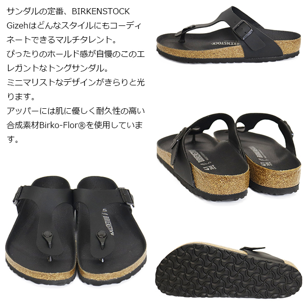 洋楽 BGK BIRKENSTOCK (ビルケンシュトック) 1029143 GIZEH ギゼ