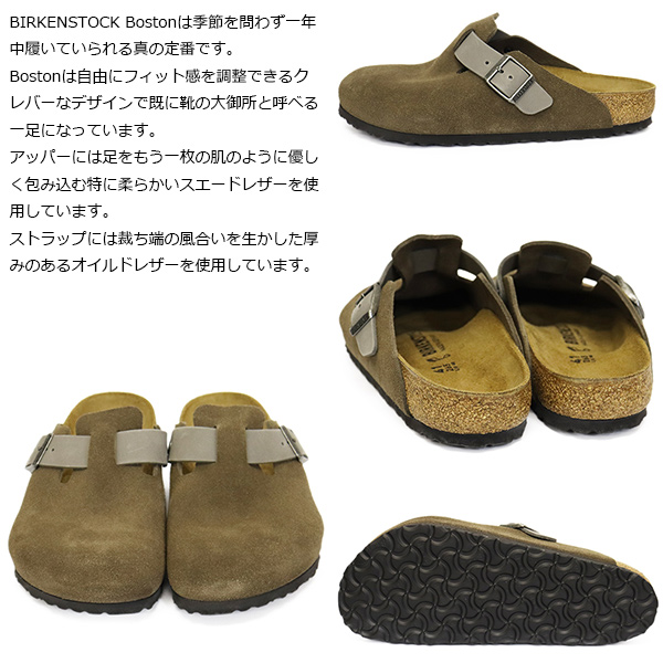 BIRKENSTOCK（ビルケンシュトック） 1029210 BOSTON ボストン ミックス
