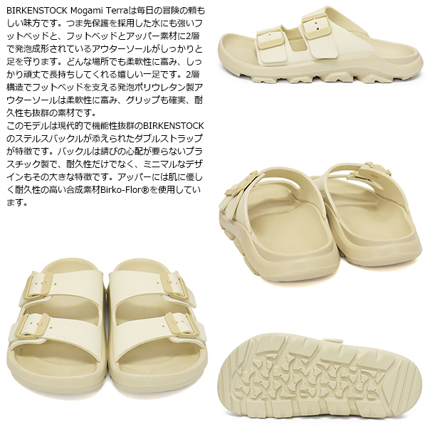 BIRKENSTOCK (ビルケンシュトック) 1029631 MOGAMI TERRA