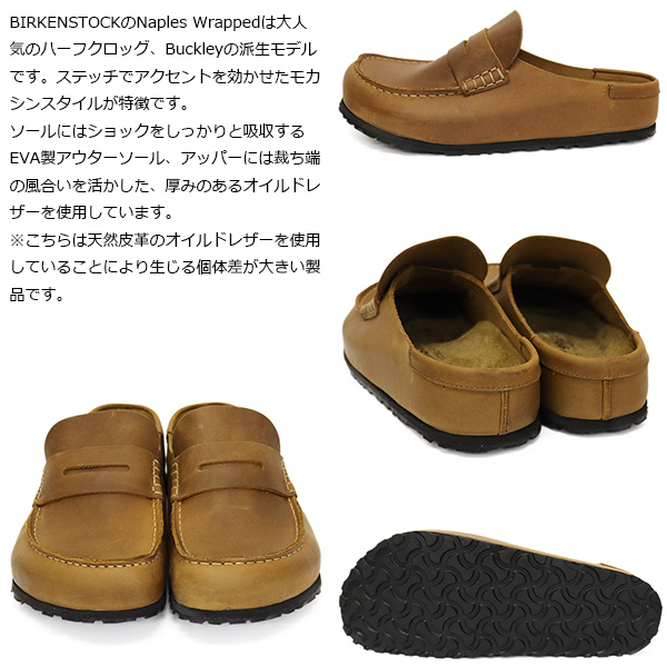 BIRKENSTOCK（ビルケンシュトック） 1030206 NAPLES WRAPPED