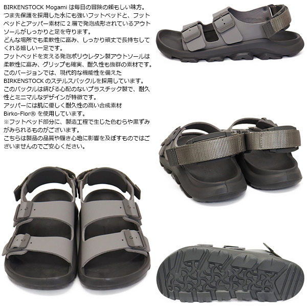 BIRKENSTOCK（ビルケンシュトック） 1031351 MOGAMI TERRA TEC LOOP