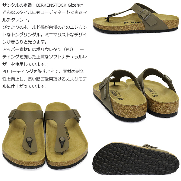 BIRKENSTOCK（ビルケンシュトック） 1031469 GIZEH ギゼ ナチュラル