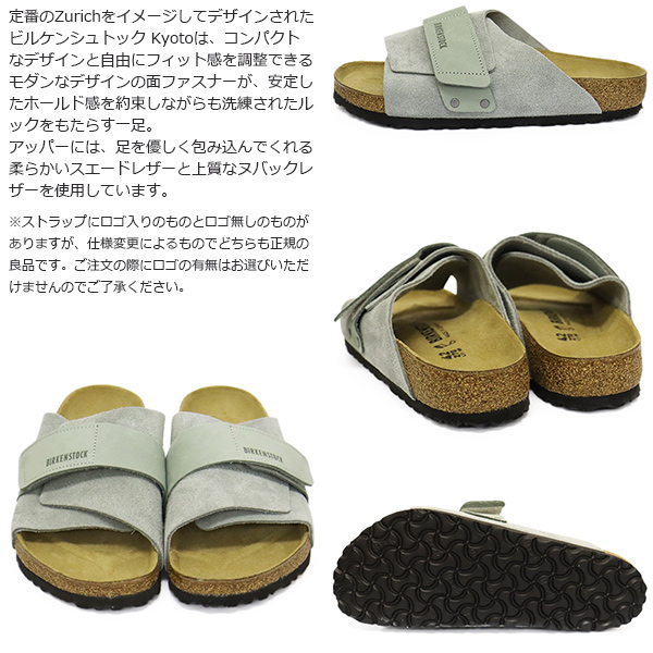 BIRKENSTOCK（ビルケンシュトック） 1031644 KYOTO キョウト ヌバック