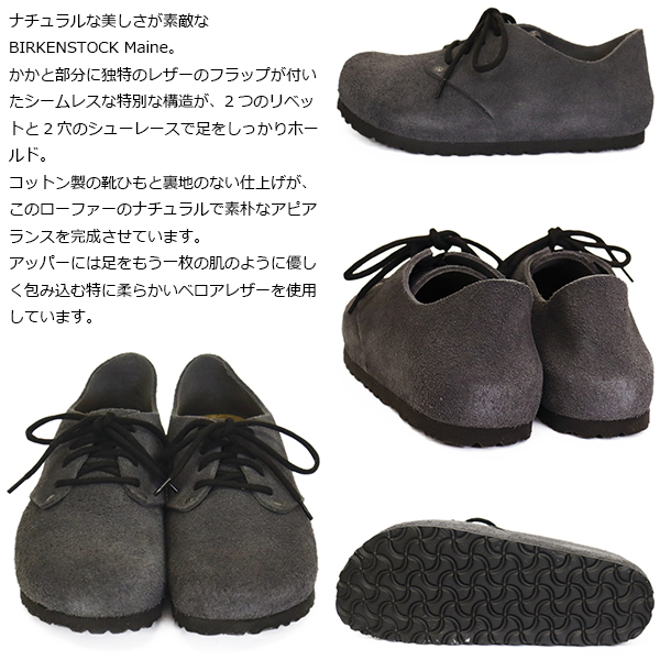 BIRKENSTOCK（ビルケンシュトック） 1031747 MAINE メイン スエード