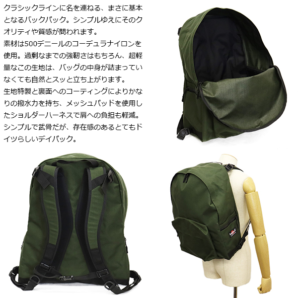 BAGJACK sale セール bag jack (バッグジャック) DAY PACK