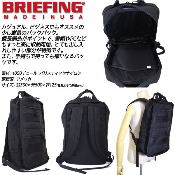 BRIEFING（ブリーフィング） BRF298219-010 SQ PACK (SQ バックパック