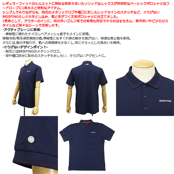 BRIEFING ブリーフィング ポロシャツ Mサイズ ネイビー 日本製 美品 BRIEFING GOLF（ブリーフィングゴルフ） BRIEFING (ブリーフィング