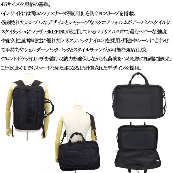 BRIEFING（ブリーフィング） BRA193Y04 CLOUD B4 3WAY ショルダー