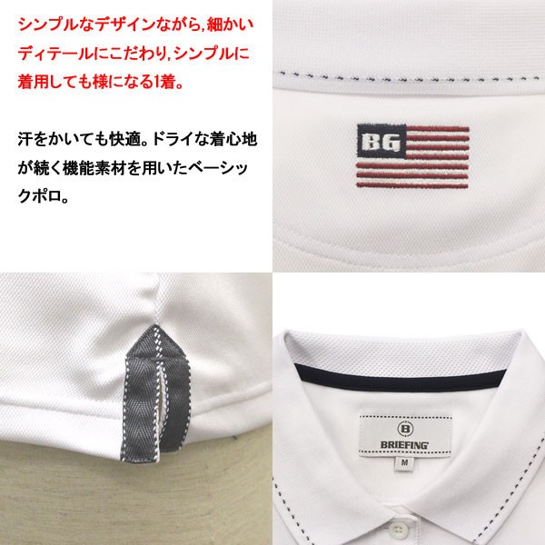 BRIEFING ホワイトブラック ポロ S BRIEFING ホワイトブラック ポロ S BRIEFING ポロシャツ ホワイト
