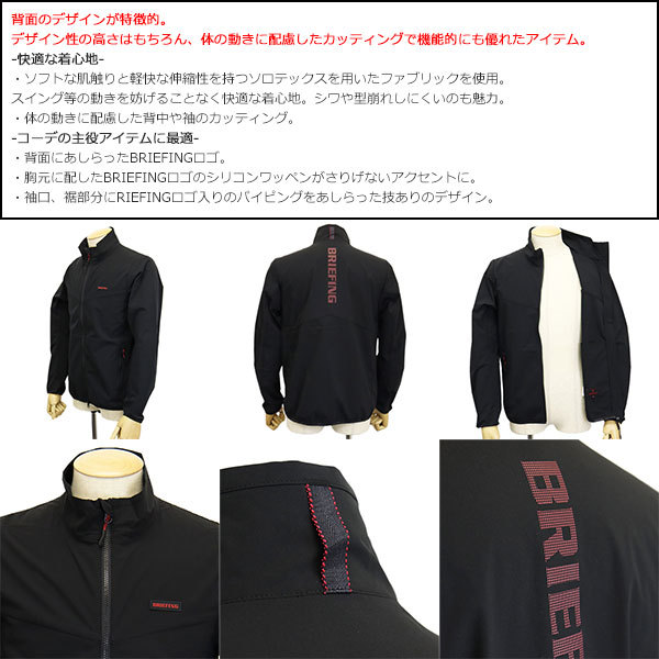 BRIEFING (ブリーフィング) BRG213M12 MS WIND JACKET メンズ ウィンドジャケット 010BLACK BR547 :  brf-brg213m12-010 : THREE WOOD ヤフー店 - 通販 - Yahoo!ショッピング