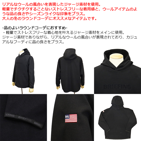 BRIEFING (ブリーフィング) BRG223M44 MS TWEEDY HOODIE メンズ ツ