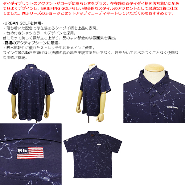 ブリーフィングMS TIE DYE SHIRT RELAXED FIT ブリーフィングMS TIE DYE SHIRT RELAXED FIT