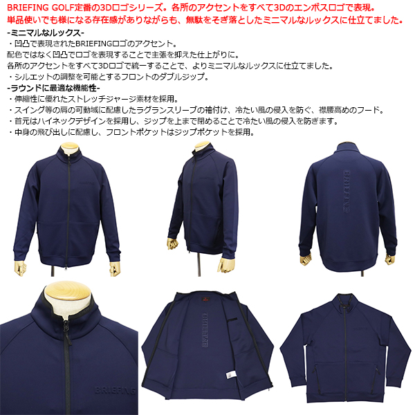 【美品】BRIEFING　3Dロゴ　ハーフジップ　ブルー　L BRIEFING GOLF（ブリーフィングゴルフ） BRIEFING (ブリーフィング