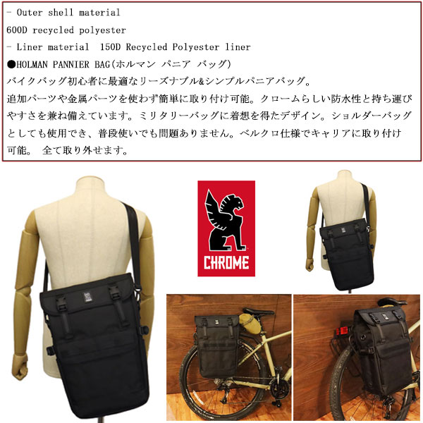 CHROME CHROME(クローム クロム) BG358BK HOLMAN PANNIER BAG CHROME CHROME(クローム クロム) BG358BK HOLMAN PANNIER BAG