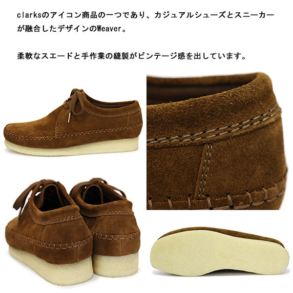 Clarks (クラークス) 26165082 Weaver ウィーバー メンズ ブーツ