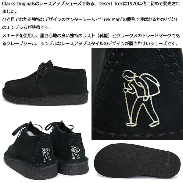 Clarks (クラークス) 26165566 Desert Trek ワラビー レディース
