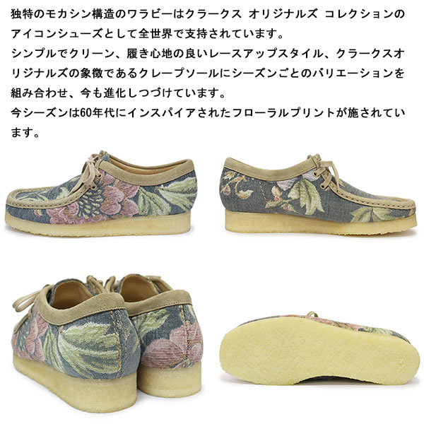 Clarks sale セール (クラークス) 26169734 Wallabee ワラビー Clarks sale セール (クラークス) 26169734 Wallabee ワラビー