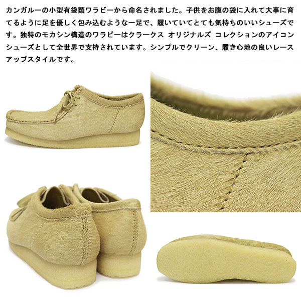Clarks（クラークス） 26173635 Wallabee ワラビー メンズシューズ