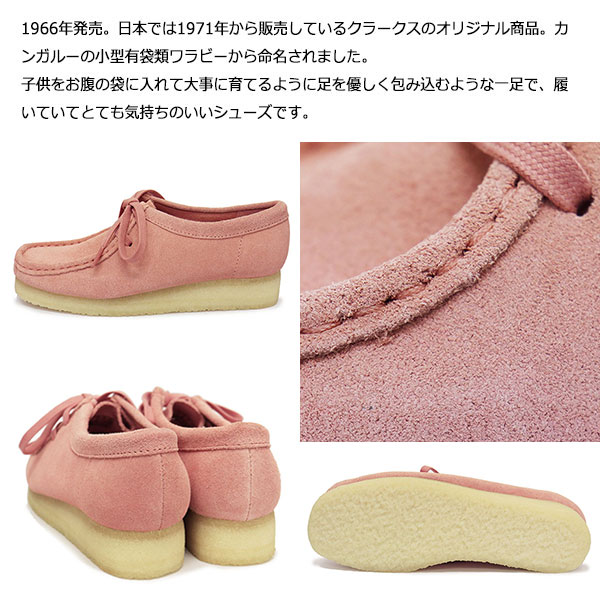 Clarks (クラークス) 26175671 Wallabee. ワラビー レディース