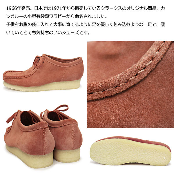 Clarks (クラークス) 26176547 Wallabee ワラビー メンズ