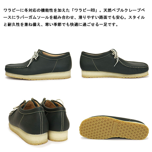Clarks（クラークス） 26185656 Wallabee RB ワラビー メンズシューズ