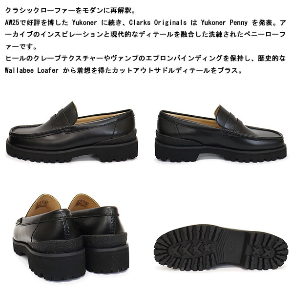 Clarks（クラークス） 26185705 Yukoner Penny メンズシューズ Black