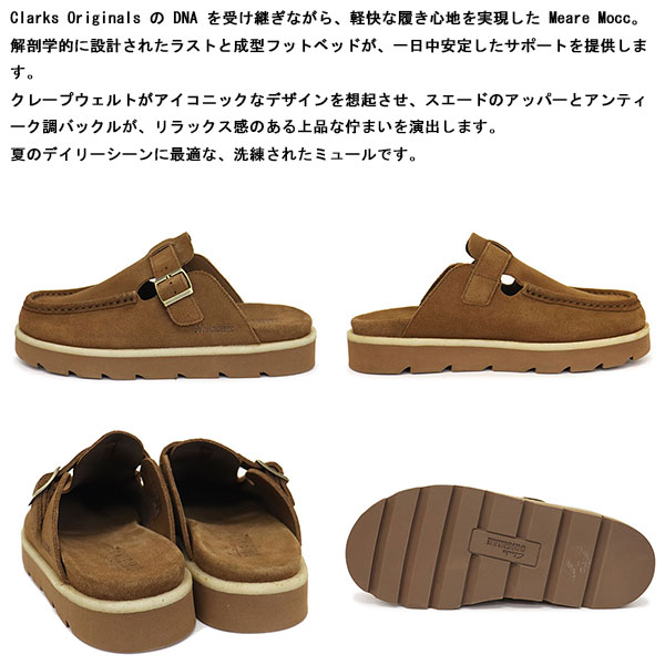 Clarks（クラークス） 26185712 Meare Mocc メア モック メンズ
